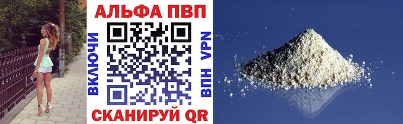 A-PVP Соль Новосибирск
