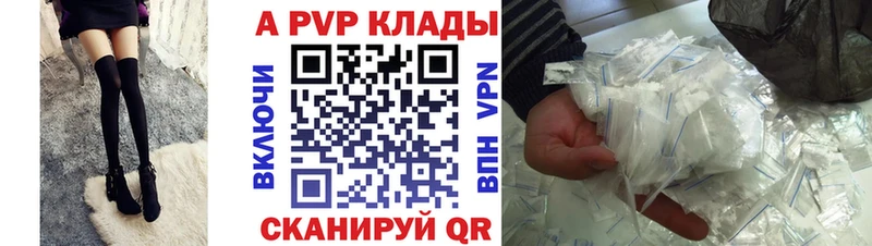 А ПВП Соль  даркнет сайт  Новосибирск 