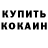 Печенье с ТГК марихуана TT WSI