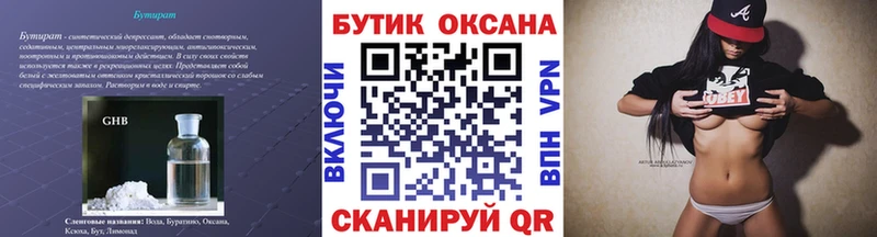 цена наркотик  Новосибирск  Бутират BDO 