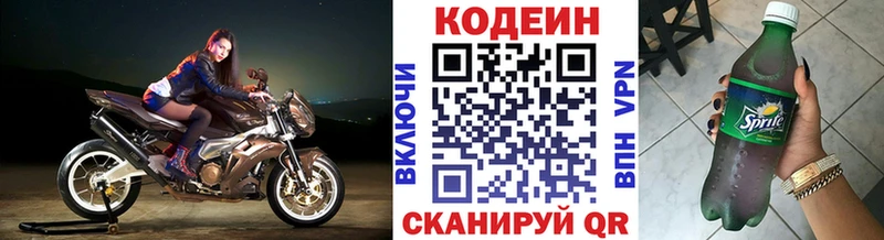 Codein Purple Drank  Новосибирск 